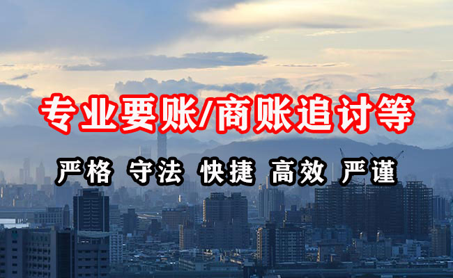 石渠讨账公司